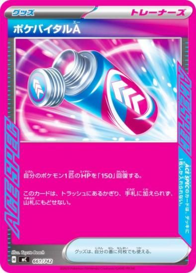 �ݥ���󥫡��ɥ����� MC 661/742 �ݥ��Х�����A ���å� MEGA �������ȥǥå�100 �Хȥ륳�쥯�����