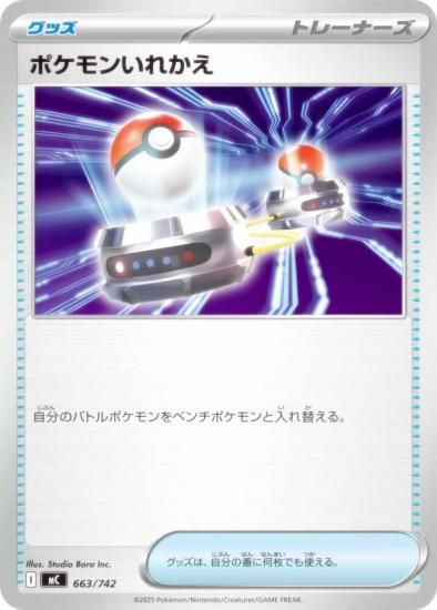 �ݥ���󥫡��ɥ����� MC 663/742 �ݥ���󤤤줫�� ���å� MEGA �������ȥǥå�100 �Хȥ륳�쥯�����