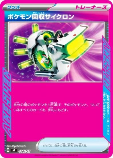 �ݥ���󥫡��ɥ����� MC 664/742 �ݥ���������������� ���å� MEGA �������ȥǥå�100 �Хȥ륳�쥯�����