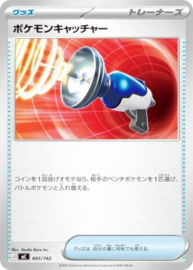 �ݥ���󥫡��ɥ����� MC 665/742 �ݥ���󥭥�å��㡼 ���å� MEGA �������ȥǥå�100 �Хȥ륳�쥯�����