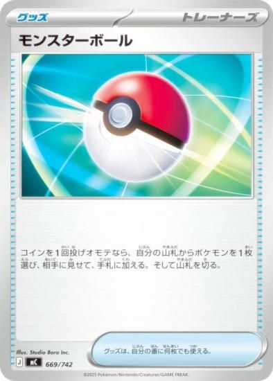 �ݥ���󥫡��ɥ����� MC 669/742 ��󥹥����ܡ��� ���å� MEGA �������ȥǥå�100 �Хȥ륳�쥯�����