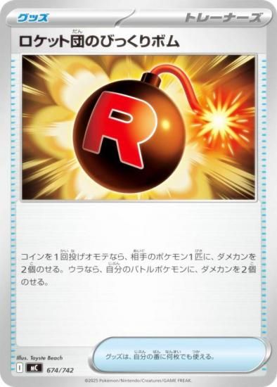 �ݥ���󥫡��ɥ����� MC 674/742 �����å��ĤΤӤä���ܥ� ���å� MEGA �������ȥǥå�100 �Хȥ륳�쥯�����