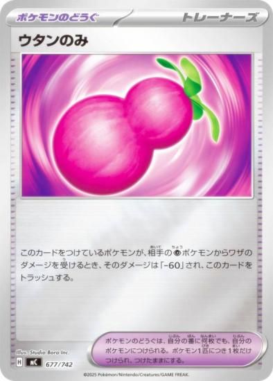 �ڥ�����͡ۥݥ���󥫡��ɥ����� MC 677/742 ������Τ� �ݥ����Τɤ��� MEGA �������ȥǥå�100 �Хȥ륳�쥯�����