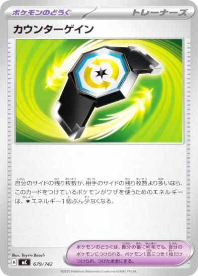 �ݥ���󥫡��ɥ����� MC 679/742 �����󥿡������� �ݥ����Τɤ��� MEGA �������ȥǥå�100 �Хȥ륳�쥯�����