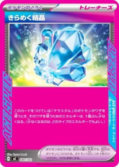 �ݥ���󥫡��ɥ����� MC 680/742 ����᤯�뾽 �ݥ����Τɤ��� MEGA �������ȥǥå�100 �Хȥ륳�쥯�����