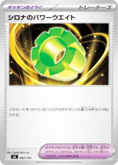 �ݥ���󥫡��ɥ����� MC 682/742 �����ʤΥѥ�������� �ݥ����Τɤ��� MEGA �������ȥǥå�100 �Хȥ륳�쥯�����