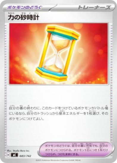 �ݥ���󥫡��ɥ����� MC 683/742 �Ϥκ����� �ݥ����Τɤ��� MEGA �������ȥǥå�100 �Хȥ륳�쥯�����