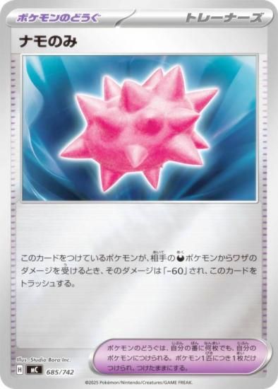 �ڥ�����͡ۥݥ���󥫡��ɥ����� MC 685/742 �ʥ�Τ� �ݥ����Τɤ��� MEGA �������ȥǥå�100 �Хȥ륳�쥯�����