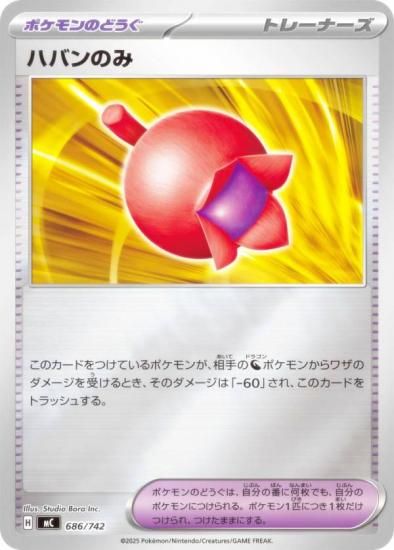 �ڥ�����͡ۥݥ���󥫡��ɥ����� MC 686/742 �ϥХ�Τ� �ݥ����Τɤ��� MEGA �������ȥǥå�100 �Хȥ륳�쥯�����