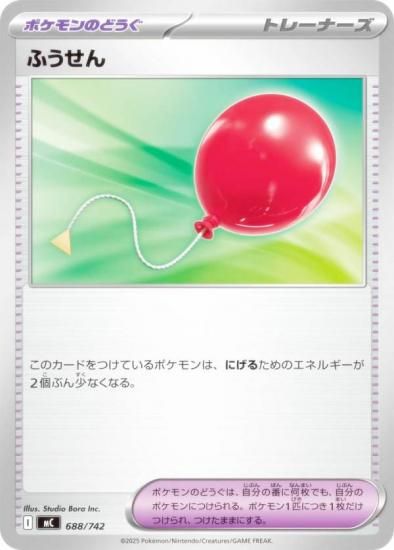 �ݥ���󥫡��ɥ����� MC 688/742 �դ����� �ݥ����Τɤ��� MEGA �������ȥǥå�100 �Хȥ륳�쥯�����