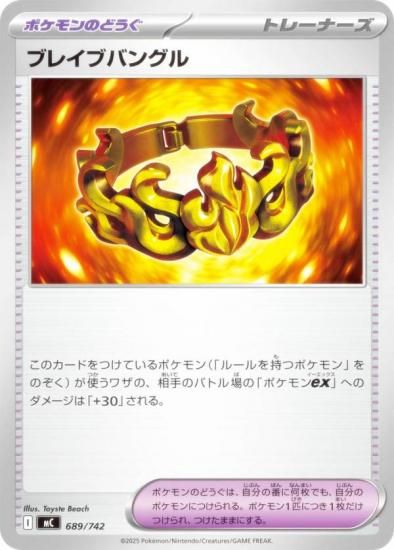 �ݥ���󥫡��ɥ����� MC 689/742 �֥쥤�֥Х󥰥� �ݥ����Τɤ��� MEGA �������ȥǥå�100 �Хȥ륳�쥯�����