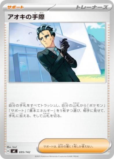 �ݥ���󥫡��ɥ����� MC 695/742 �������μ�� ���ݡ��� MEGA �������ȥǥå�100 �Хȥ륳�쥯�����