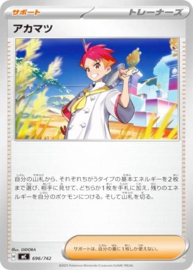 �ݥ���󥫡��ɥ����� MC 696/742 �����ޥ� ���ݡ��� MEGA �������ȥǥå�100 �Хȥ륳�쥯�����