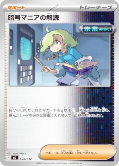 �ݥ���󥫡��ɥ����� MC 698/742 �Ź�ޥ˥��β��� ���ݡ��� MEGA �������ȥǥå�100 �Хȥ륳�쥯�����