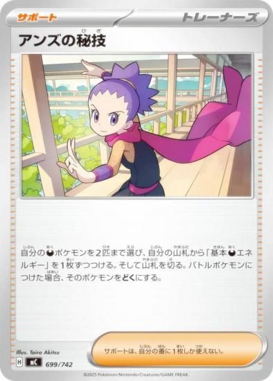 �ݥ���󥫡��ɥ����� MC 699/742 ���󥺤��뵻 ���ݡ��� MEGA �������ȥǥå�100 �Хȥ륳�쥯�����