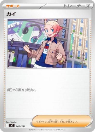 �ݥ���󥫡��ɥ����� MC 702/742 ���� ���ݡ��� MEGA �������ȥǥå�100 �Хȥ륳�쥯�����