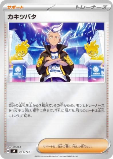 �ڥ�����͡ۥݥ���󥫡��ɥ�����ݥ���󥫡��ɥ����� MC 703/742 �����ĥХ� ���ݡ��� MEGA �������ȥǥå�100 �Хȥ륳�쥯�����