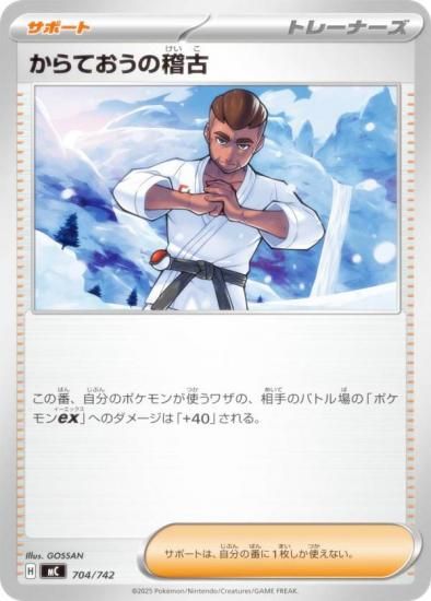 �ݥ���󥫡��ɥ����� MC 704/742 ����Ƥ����ηθ� ���ݡ��� MEGA �������ȥǥå�100 �Хȥ륳�쥯�����