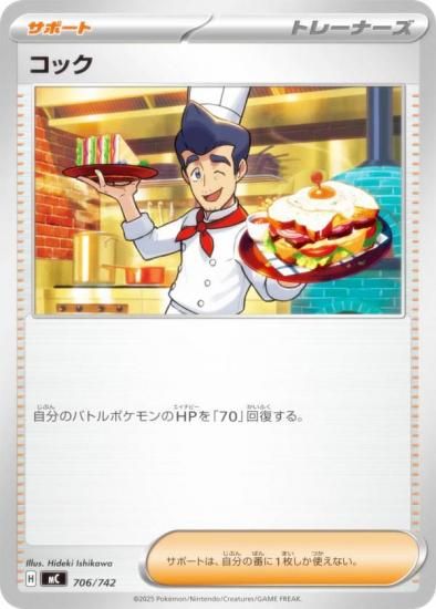 �ݥ���󥫡��ɥ����� MC 706/742 ���å� ���ݡ��� MEGA �������ȥǥå�100 �Хȥ륳�쥯�����