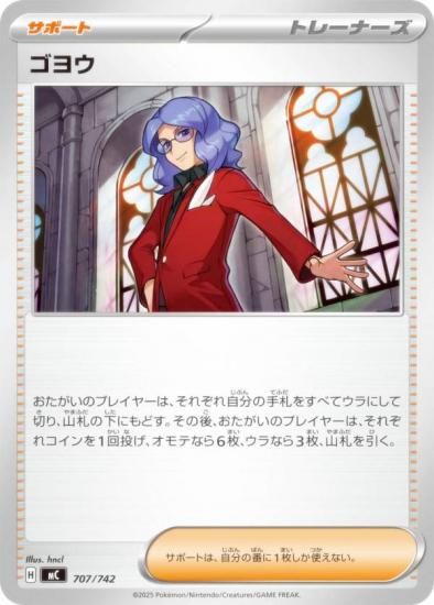 �ݥ���󥫡��ɥ����� MC 707/742 ���襦 ���ݡ��� MEGA �������ȥǥå�100 �Хȥ륳�쥯�����