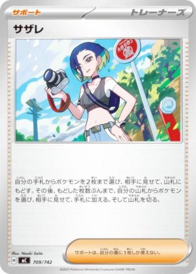 �ݥ���󥫡��ɥ����� MC 709/742 ������ ���ݡ��� MEGA �������ȥǥå�100 �Хȥ륳�쥯�����