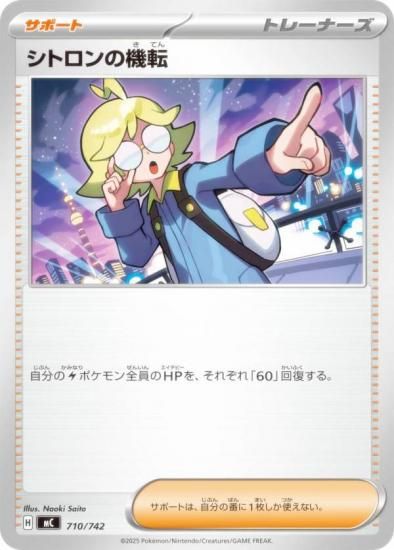 �ݥ���󥫡��ɥ����� MC 710/742 ���ȥ���ε�ž ���ݡ��� MEGA �������ȥǥå�100 �Хȥ륳�쥯�����