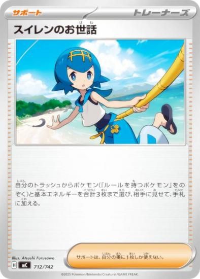 �ݥ���󥫡��ɥ����� MC 712/742 �������Τ����� ���ݡ��� MEGA �������ȥǥå�100 �Хȥ륳�쥯�����