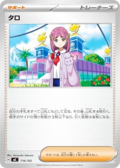 �ݥ���󥫡��ɥ����� MC 716/742 ���� ���ݡ��� MEGA �������ȥǥå�100 �Хȥ륳�쥯�����