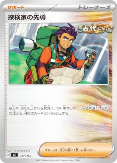 �ݥ���󥫡��ɥ����� MC 717/742 õ���Ȥ���Ƴ ���ݡ��� MEGA �������ȥǥå�100 �Хȥ륳�쥯�����