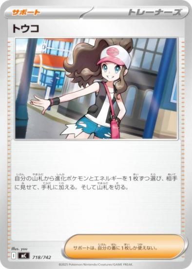 �ݥ���󥫡��ɥ����� MC 718/742 �ȥ��� ���ݡ��� MEGA �������ȥǥå�100 �Хȥ륳�쥯�����