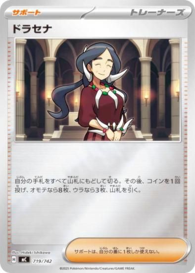 �ڥ�����͡ۥݥ���󥫡��ɥ�����ݥ���󥫡��ɥ����� MC 719/742 �ɥ饻�� ���ݡ��� MEGA �������ȥǥå�100 �Хȥ륳�쥯�����