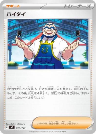 �ݥ���󥫡��ɥ����� MC 720/742 �ϥ����� ���ݡ��� MEGA �������ȥǥå�100 �Хȥ륳�쥯�����