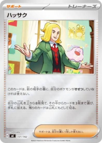 �ڥ�����͡ۥݥ���󥫡��ɥ�����ݥ���󥫡��ɥ����� MC 721/742 �ϥå��� ���ݡ��� MEGA �������ȥǥå�100 �Хȥ륳�쥯�����