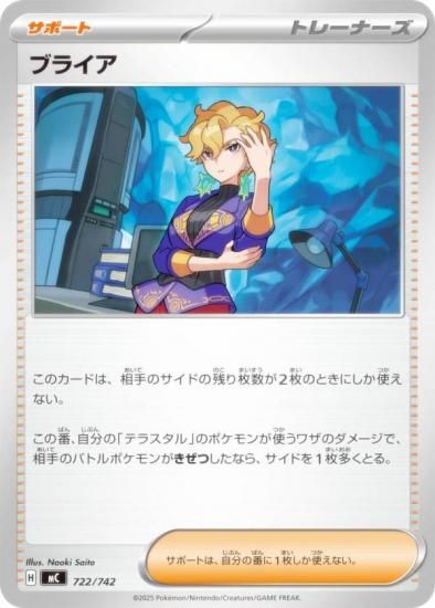 �ݥ���󥫡��ɥ����� MC 722/742 �֥饤�� ���ݡ��� MEGA �������ȥǥå�100 �Хȥ륳�쥯�����