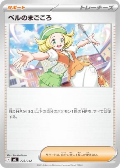 �ݥ���󥫡��ɥ����� MC 723/742 �٥�Τޤ����� ���ݡ��� MEGA �������ȥǥå�100 �Хȥ륳�쥯�����