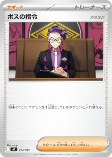 �ݥ���󥫡��ɥ����� MC 724/742 �ܥ��λ��� ���饹�� ���ݡ��� MEGA �������ȥǥå�100 �Хȥ륳�쥯�����