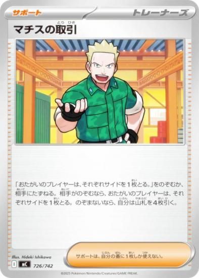 �ݥ���󥫡��ɥ����� MC 726/742 �ޥ����μ�� ���ݡ��� MEGA �������ȥǥå�100 �Хȥ륳�쥯�����