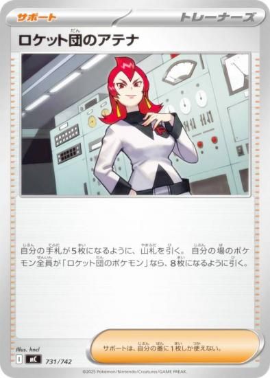 �ݥ���󥫡��ɥ����� MC 731/742 �����å��ĤΥ��ƥ� ���ݡ��� MEGA �������ȥǥå�100 �Хȥ륳�쥯�����