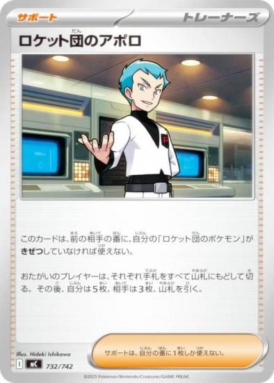 �ݥ���󥫡��ɥ����� MC 732/742 �����å��ĤΥ��ݥ� ���ݡ��� MEGA �������ȥǥå�100 �Хȥ륳�쥯�����