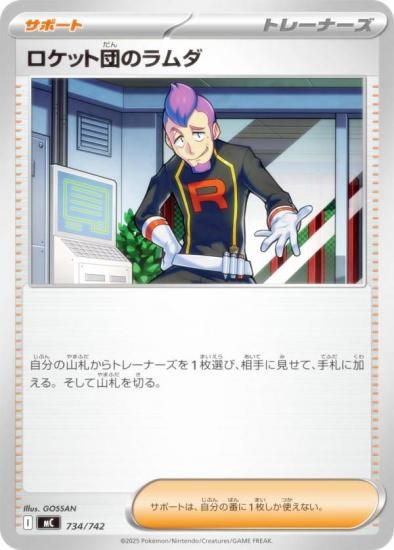 �ݥ���󥫡��ɥ����� MC 734/742 �����å��ĤΥ��� ���ݡ��� MEGA �������ȥǥå�100 �Хȥ륳�쥯�����