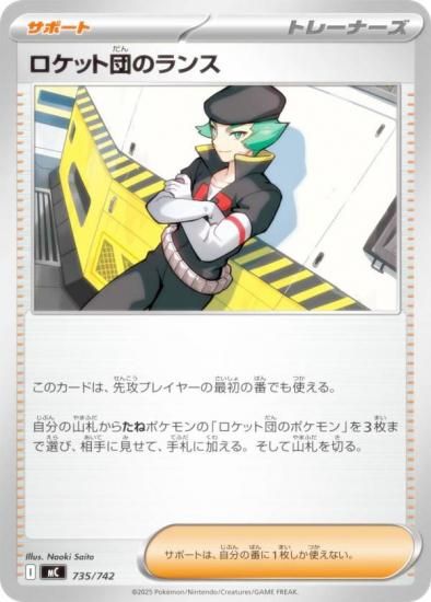 �ݥ���󥫡��ɥ����� MC 735/742 �����å��ĤΥ�� ���ݡ��� MEGA �������ȥǥå�100 �Хȥ륳�쥯�����