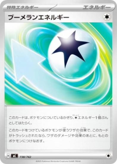 �ݥ���󥫡��ɥ����� MC 738/742 �֡����󥨥ͥ륮�� ̵ MEGA �������ȥǥå�100 �Хȥ륳�쥯�����