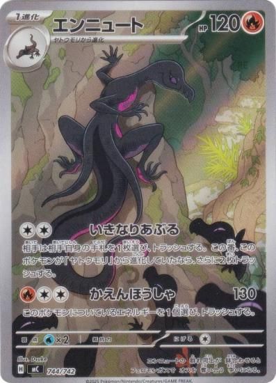 ��AR���͡ۥݥ���󥫡��ɥ����� MC 743/742 ����˥塼�� �� MEGA �������ȥǥå�100 �Хȥ륳�쥯�����