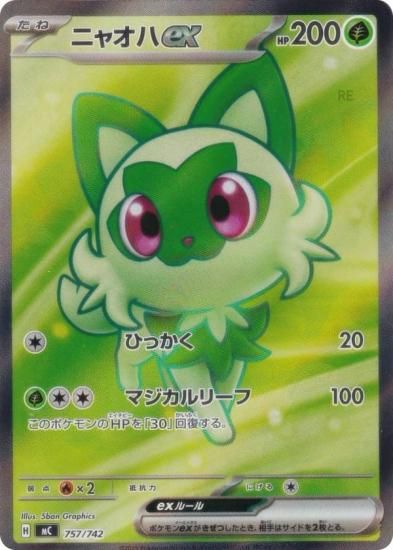 ��SR���͡ۥݥ���󥫡��ɥ����� MC 743/742 �˥㥪��ex �� MEGA �������ȥǥå�100 �Хȥ륳�쥯�����