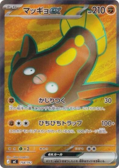 ��SR���͡ۥݥ���󥫡��ɥ����� MC 743/742 �ޥå���ex Ʈ MEGA �������ȥǥå�100 �Хȥ륳�쥯�����