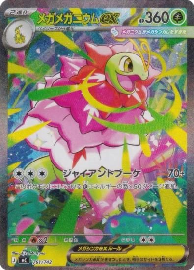 ��SAR���͡ۥݥ���󥫡��ɥ����� MC 743/742 �ᥬ�ᥬ�˥���ex �� MEGA �������ȥǥå�100 �Хȥ륳�쥯�����