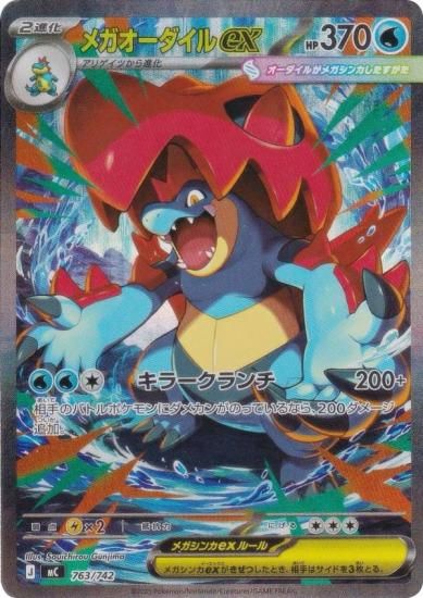 ��SAR���͡ۥݥ���󥫡��ɥ����� MC 743/742 �ᥬ����������ex �� MEGA �������ȥǥå�100 �Хȥ륳�쥯�����