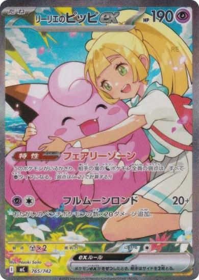 ��SAR���͡ۥݥ���󥫡��ɥ����� MC 743/742 �꡼�ꥨ�Υԥå�ex Ķ MEGA �������ȥǥå�100 �Хȥ륳�쥯�����