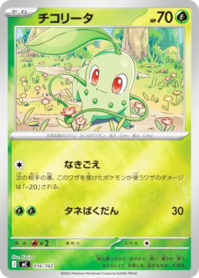 �ڥ�����͡ۥݥ���󥫡��ɥ����� MC 016/742 �����꡼�� �� MEGA �������ȥǥå�100 �Хȥ륳�쥯�����