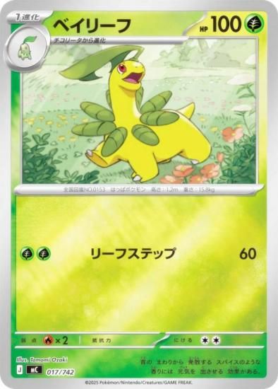 �ڥ�����͡ۥݥ���󥫡��ɥ����� MC 017/742 �٥��꡼�� �� MEGA �������ȥǥå�100 �Хȥ륳�쥯�����